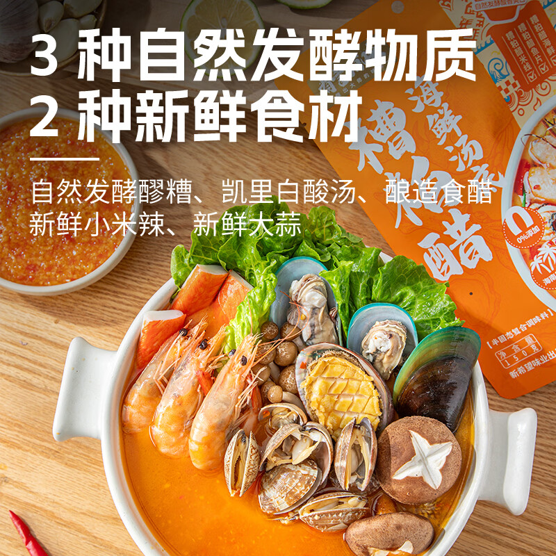 有言有味糟粕醋火锅底料地道海南文昌酸辣汤调料包添加黄灯笼椒海鲜调味料 海南糟粕醋（150G*2袋）