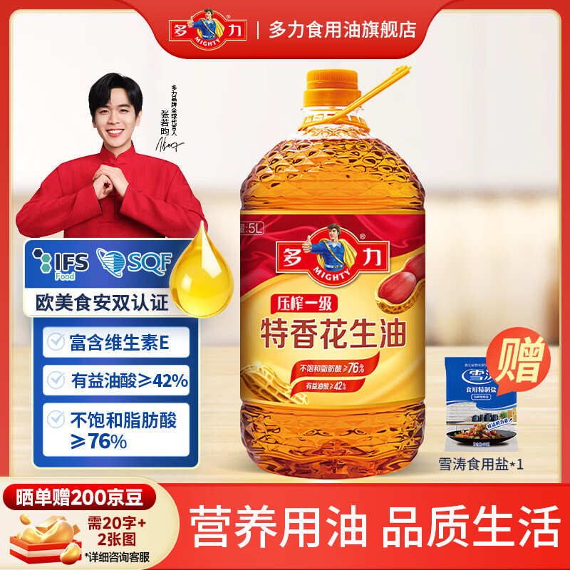 ������������ͬ�����ѹե ����ʳ���� �Ź����� �����ƿ���㻨����5L 89.9Ԫ