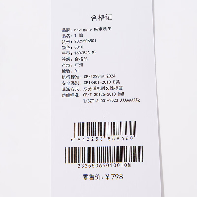Navigare意大利小帆船防蚊虫休闲t恤女士短袖2026年夏季最新款圆领体恤衫 栀子白 L