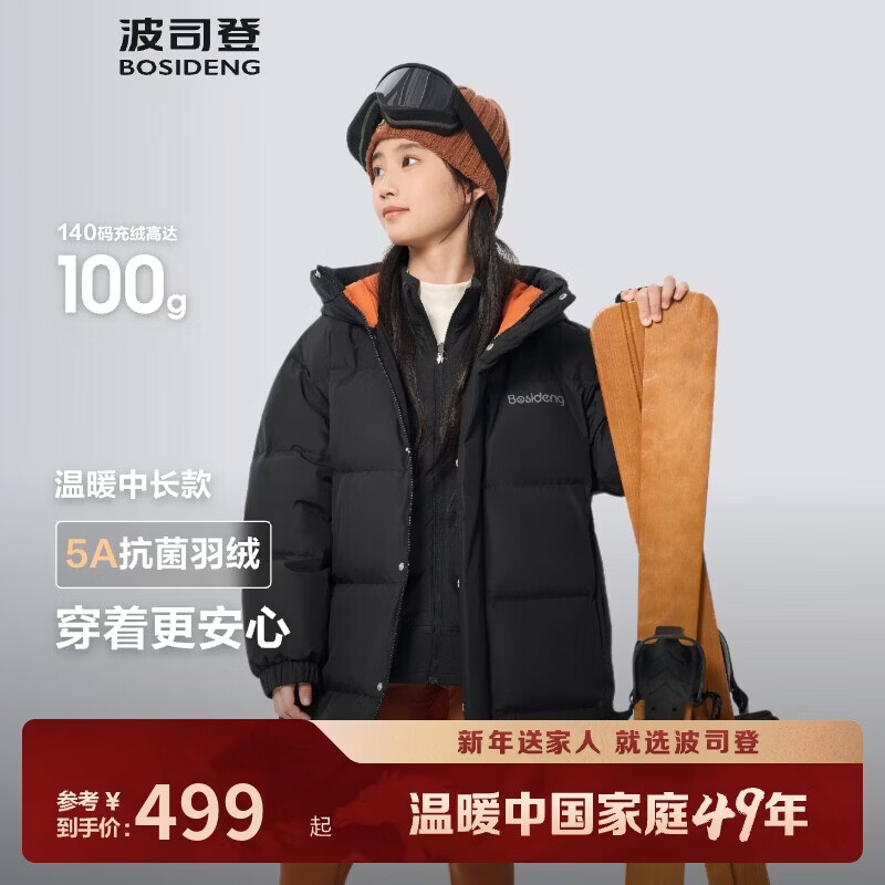 ��˾��25�����޷���Ůͯ5A��������̿�Ӻ���ñ��������� 474Ԫ