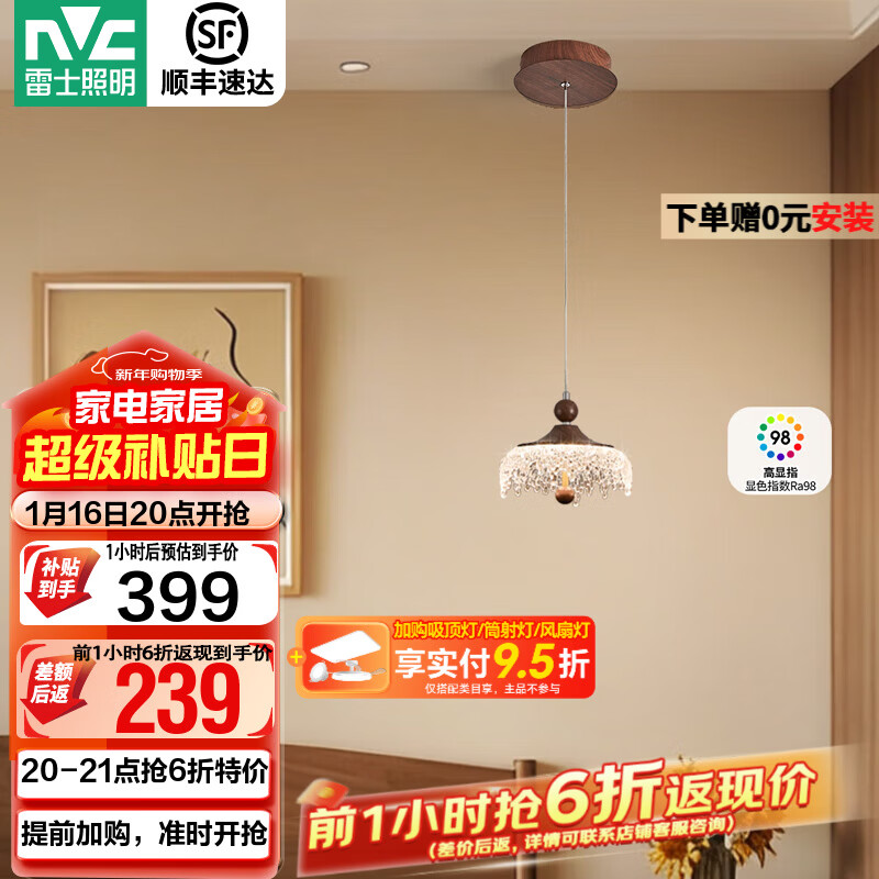 雷士（NVC）中古风复古餐厅吊灯2025新款创意水滴胡桃木色复古壁灯过道灯 【全光谱】12W三段调光小吊灯