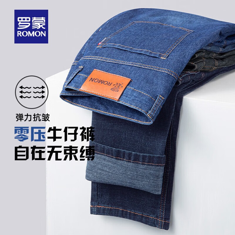 罗蒙（ROMON）牛仔裤男秋冬新款中青年商务弹力休闲裤百搭直筒长裤子 9909H蓝色【厚款】 29 （2尺2） （建议95-105斤）