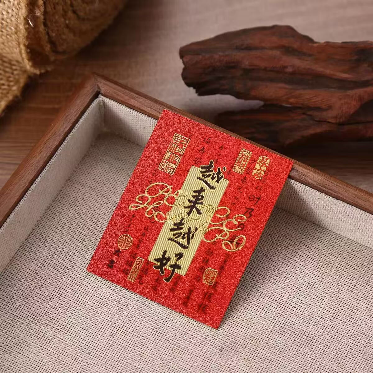 文初2026年马年越来越好手机贴纸财库金片时来运转起势百福金卡手机壳 单张越来越好百福贴(不含金)