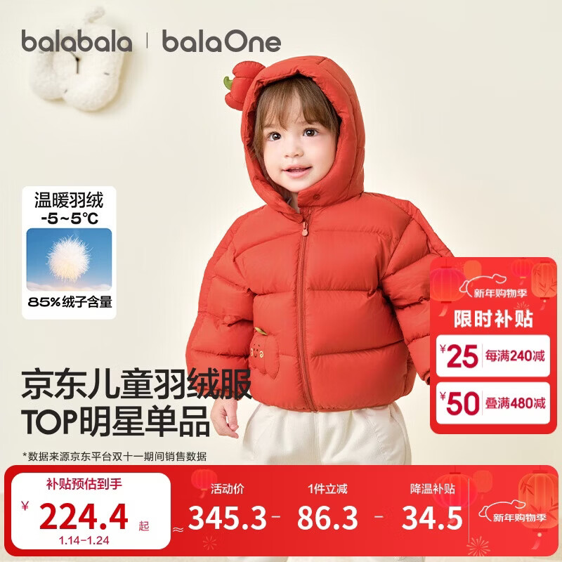 巴拉巴拉童装儿童羽绒服宝宝男女童2025冬装新款婴儿外套保暖上衣泡芙羽绒