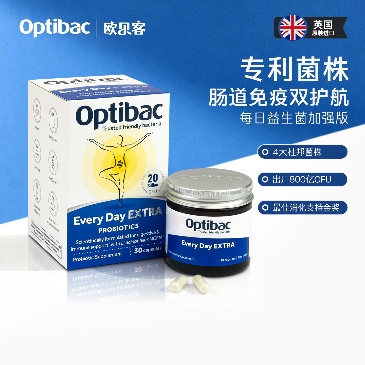 OptiBac欧贝客每日益生菌加强版进口NHS医保肠道胃调理便秘送礼长辈父母 【全方位呵护肠胃】30粒/3盒