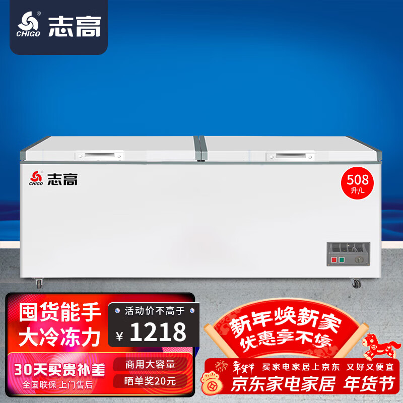 ־�ߣ�CHIGO���������ô������䶳�� ��ʽ�ٶ���ر��ʼ�������������ʡ�� ��һ����Ч ȫ������������1.88�� 508L