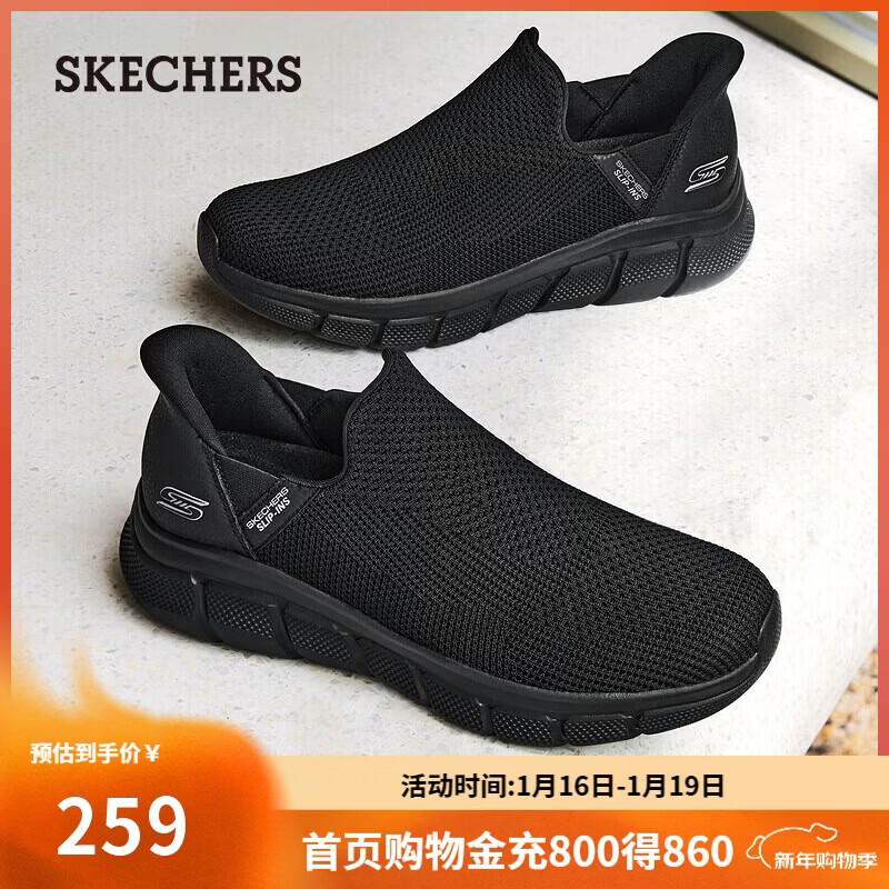 斯凯奇（Skechers）新年礼物闪穿鞋男鞋冬休闲健步鞋一脚蹬运动鞋百搭软底布鞋118306