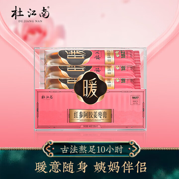 效立安杜江南暖膏红参阿胶姜枣膏红枣枸杞桂圆麦冬姨妈伴侣阿胶膏熬制膏 【双人月套餐】 7支*8盒