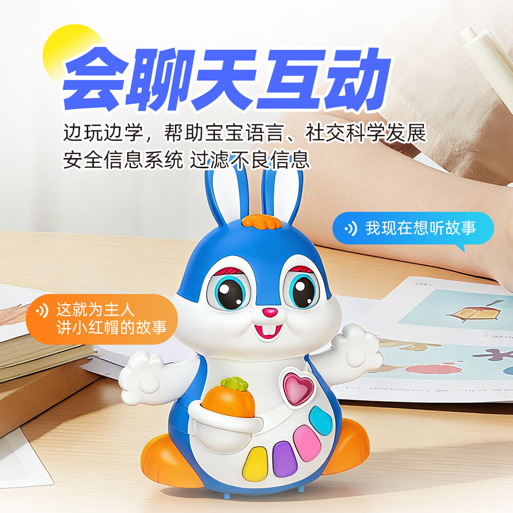 斯麦儿儿童启蒙早教玩具AI智能早教机儿童陪伴兔薇薇AI智能对话故事机