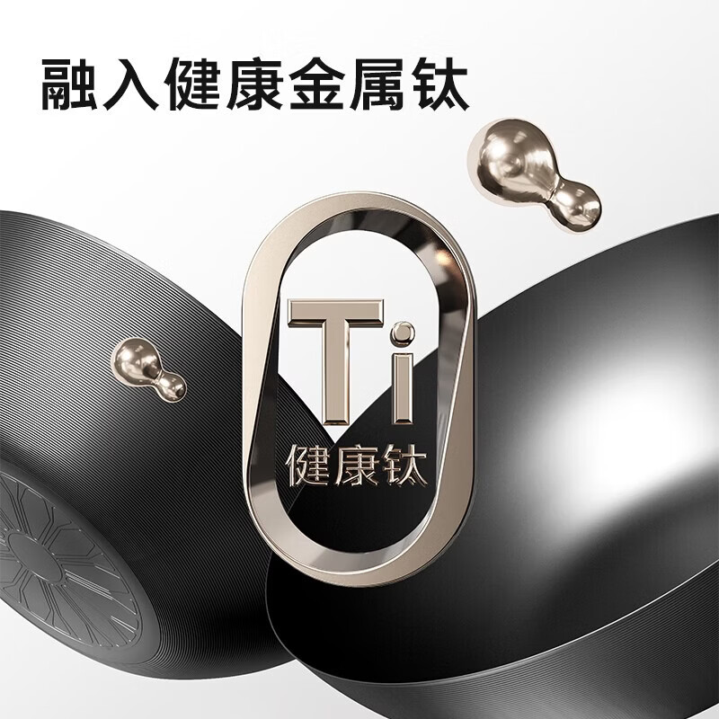 OOU钛铁锅钛锅炒菜锅不粘锅平底锅多功能家用燃气灶电磁炉通用锅具 超轻钛铁锅|轻巧不累手 32.2cm