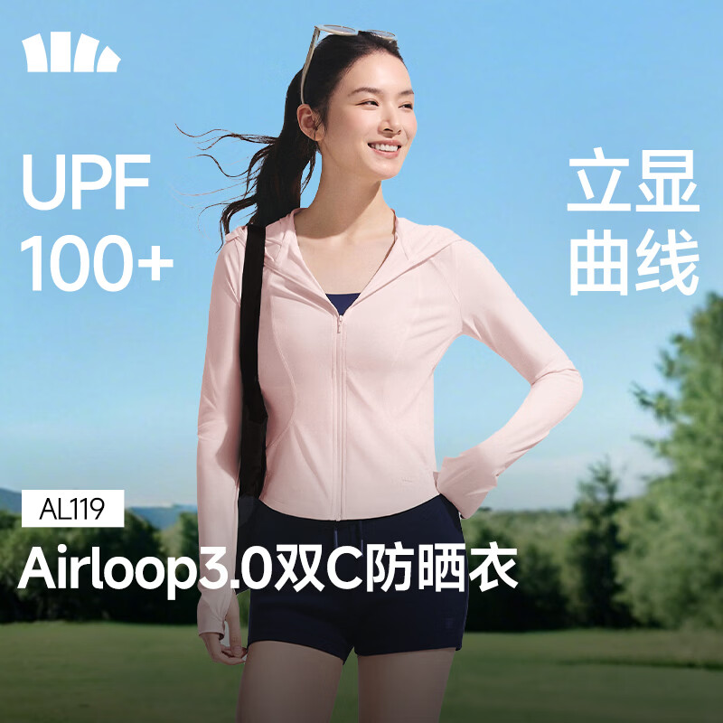 蕉下凉感修身防晒衣女夏新款防紫外线专业户外透气冰丝短款防晒服 樱花蜜粉 26NEW M