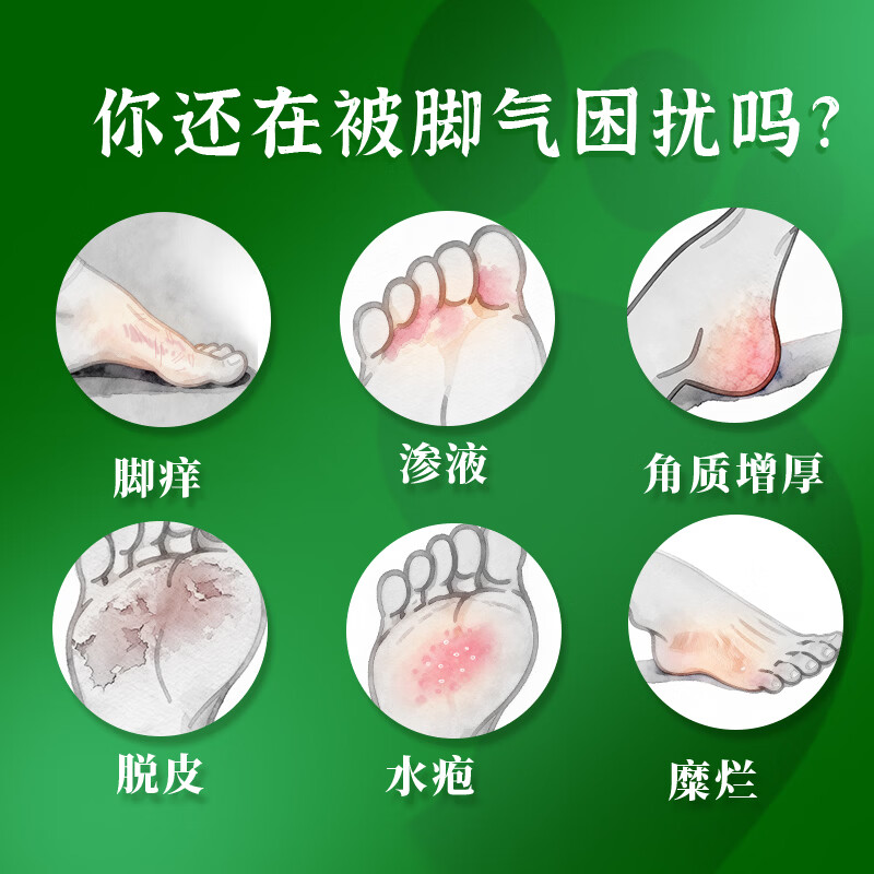 [九芝堂]盐酸特比萘芬喷雾剂 1%*40ml 2盒装 脚气喷雾剂脚气药止痒脱皮烂脚丫真菌感染脚臭脚气专用药乳膏手癣足癣股癣 脱皮止痒