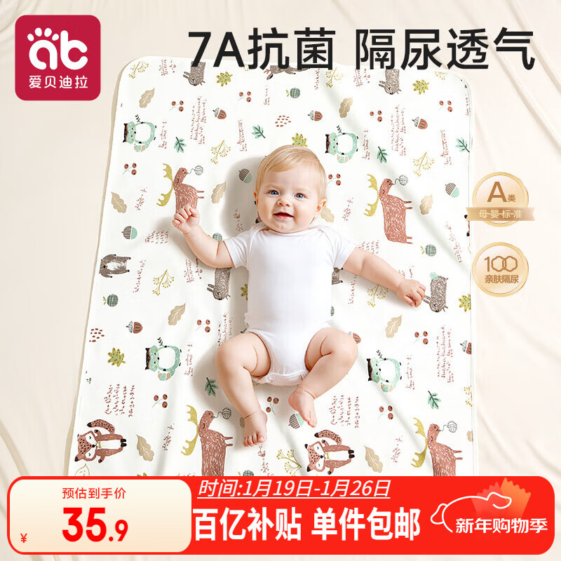 爱贝迪拉（AIBEDILA）隔尿垫婴儿抑菌可洗纯棉透气防漏隔尿床单护理垫姨妈垫小鹿80*100
