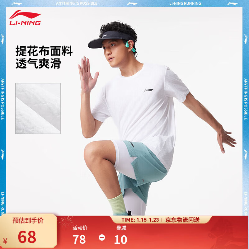 李宁速干透气短袖T恤男子夏季跑步系列反光舒适运动上衣 【速干-透气】跑步标准白471-2 2XL