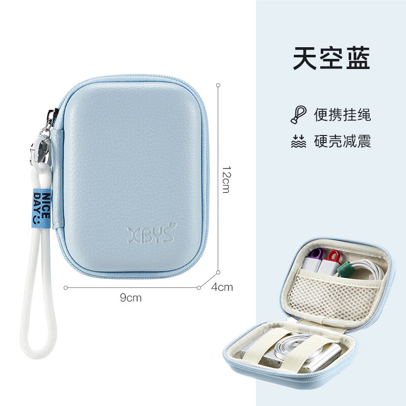 相伴一生CCD收纳包小型相机包卡片机收纳盒迷你相机包适用于松下索尼佳能松典保护套硬壳 天空蓝+挂绳