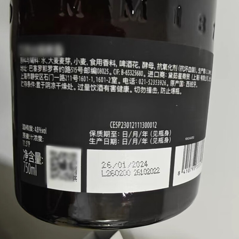 艾帝达姆西班牙进口大星啤酒精酿小麦白啤过节送礼 750mL 12瓶 【西班牙进口】