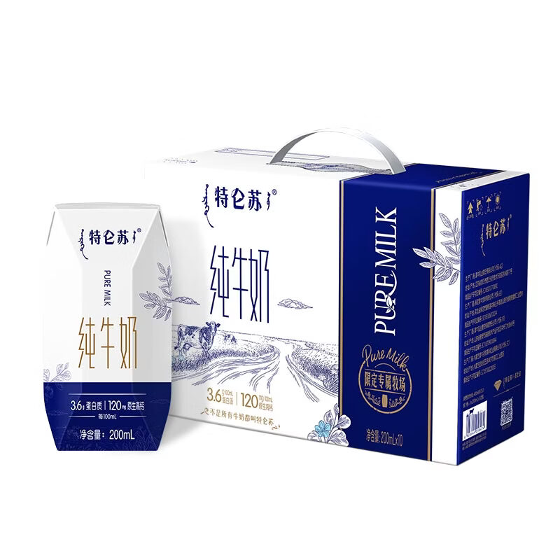 特仑苏纯牛奶利乐钻200mL×10包 优质蛋白质 限定专属牧场 【新品尝鲜】