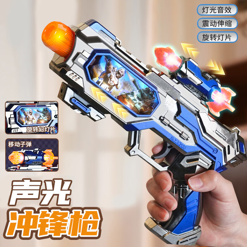 恩贝家族儿童益智玩具枪3-6岁仿真声光电动手枪吃鸡冲锋枪男孩生日礼物