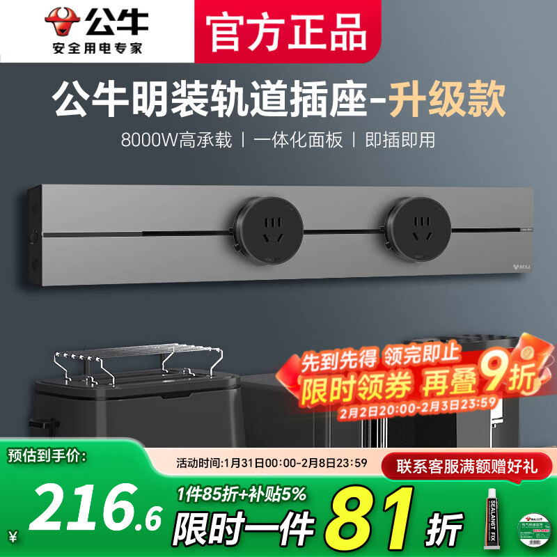 公牛大师轨道插座滑轨插排移动插板gb3滑动式导轨餐边柜 磁吸免打孔 【钛金灰】415mm轨道+2五孔