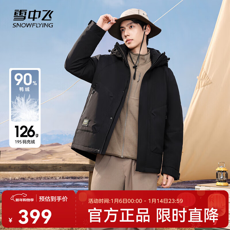 雪中飞秋冬新款男士经典商务休闲羽绒服纯色百搭保暖羽绒外套男 黑色|8056 L 175/92A