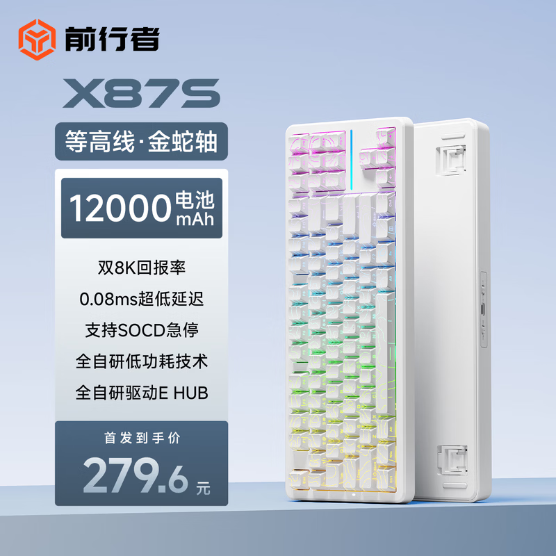 前行者（EWEADN）X87S/Ultra无线客制化机械键盘有线蓝牙三模电竞Gasket结构双8K回报率87键游戏办公笔记本电脑外设