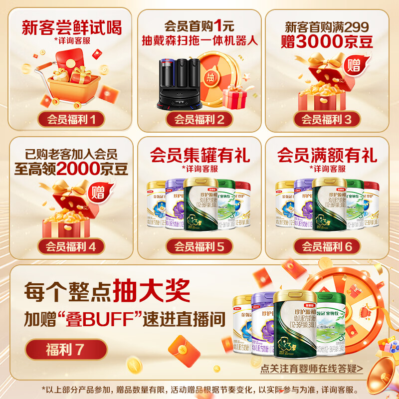 伊利金领冠珍护【三代OPO】HMO乳源专利幼儿配方奶粉3段1-3岁900g*1罐