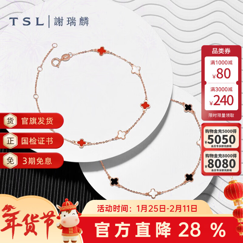 谢瑞麟（TSL）情人节礼物18K金手链幸运守护珐琅彩金手饰女款送礼AH226-63869 63869-黑白配