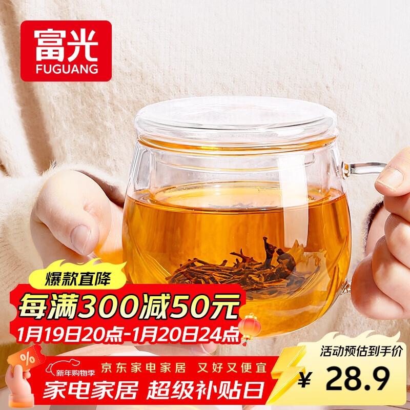 富光花茶杯 男女士茶水分离杯子 双层办公泡茶玻璃杯带把高硼硅水杯