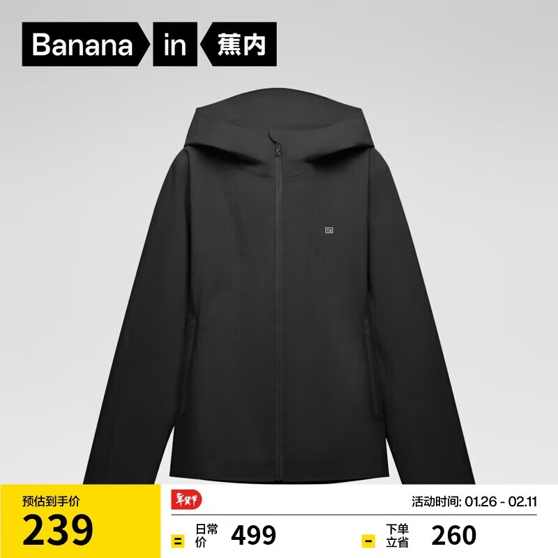 蕉内【赵露思同款】氧气301Proof女士冲锋衣修身收腰户外登山新款外套