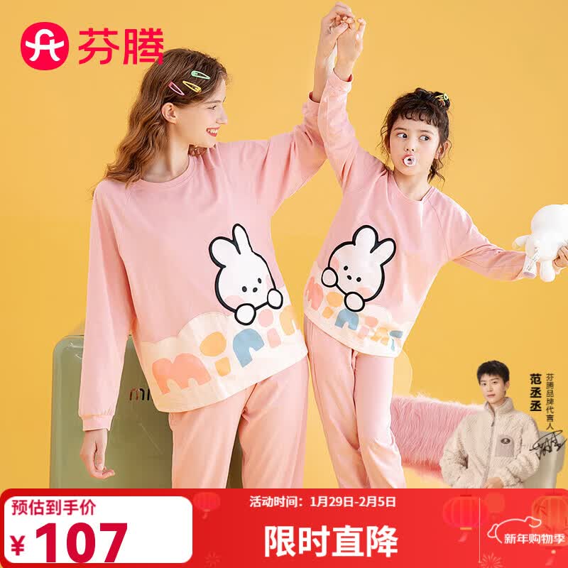 芬腾 睡衣女纯棉长袖新款IP可妮兔联名圆领家居服套装 暖粉 L