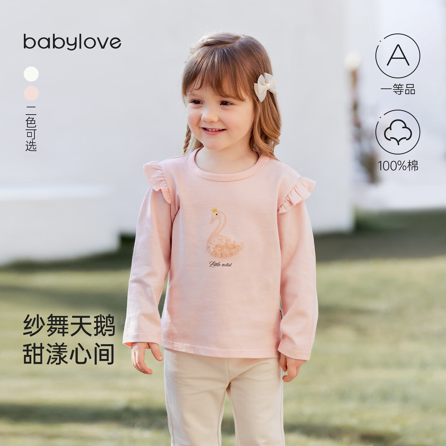 babylove【清仓】女宝宝春秋季纯棉长袖t恤女童打底衫洋气百搭小飞袖上衣 柔樱粉 90