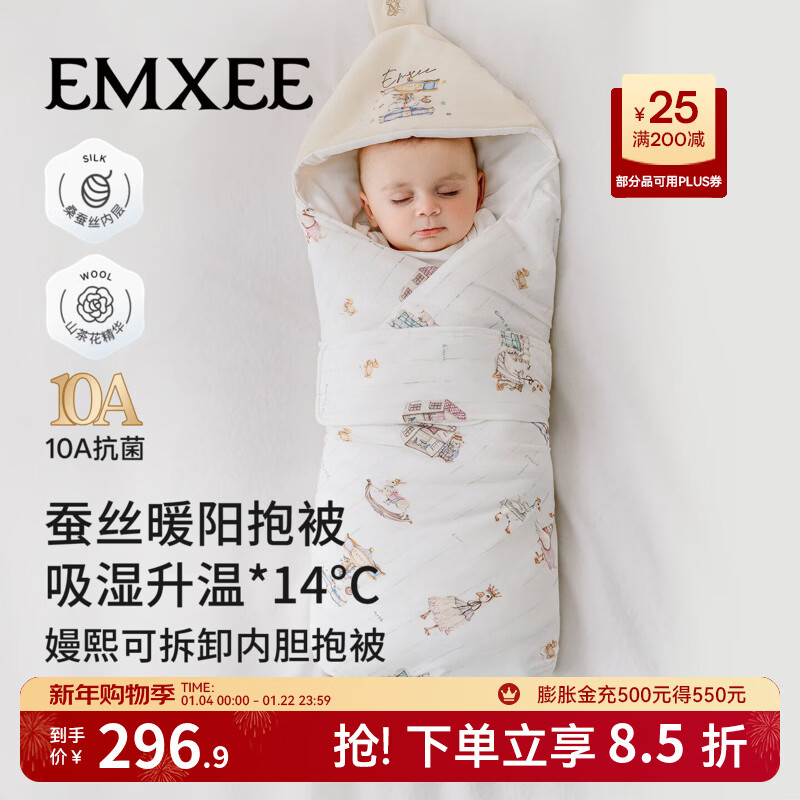 嫚熙（EMXEE）婴儿包被新生儿宝宝抱被四季纯棉防惊跳产房包单 【发热绒内芯可拆】幸运鹅 室内0-28℃ 90×90cm