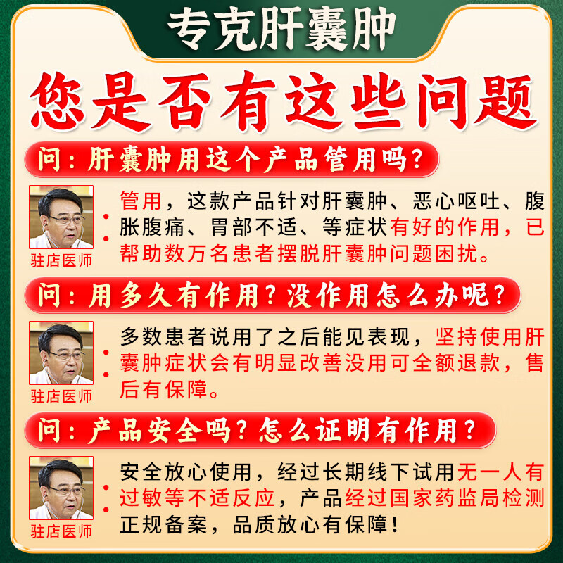 肝囊肿专用膏药贴腹胀腹痛恶心多发性肝囊肿消除中成药穴位保肝贴 膏贴【3盒】拍1发3限今天 肝囊肿治疗的正品进口消囊的葯