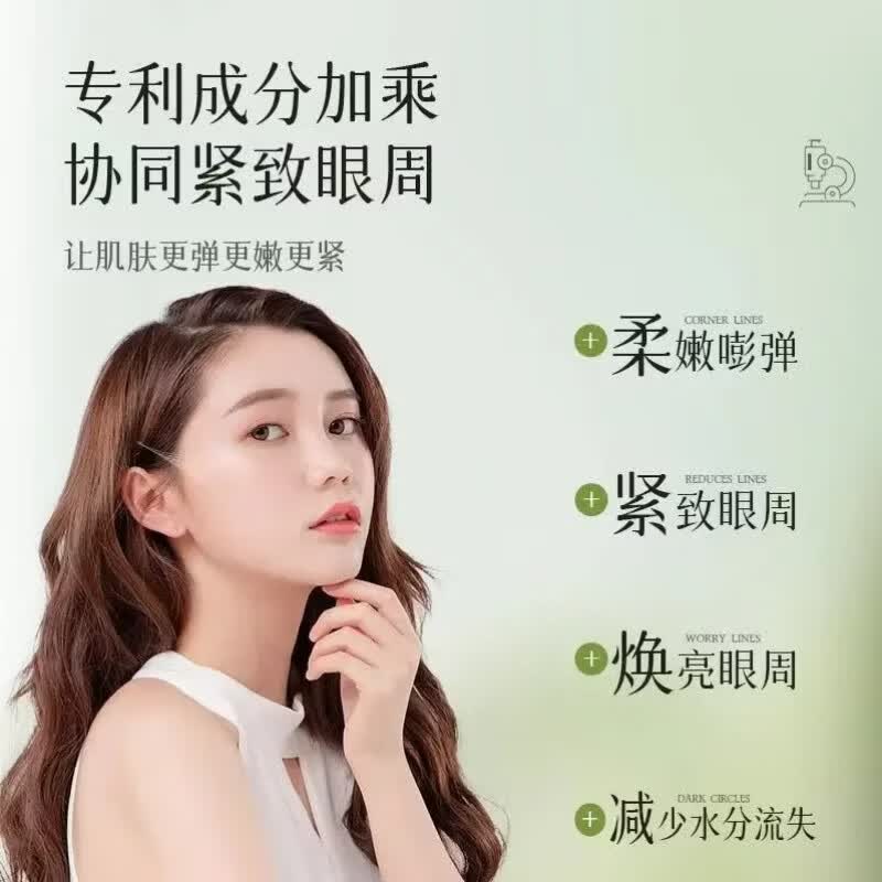 WMP多肽咖啡因焕活眼霜【旗舰正品】紧致抗皱去鱼尾纹眼袋黑眼圈淡化 wmp多肽咖啡因焕活眼霜20g*2支