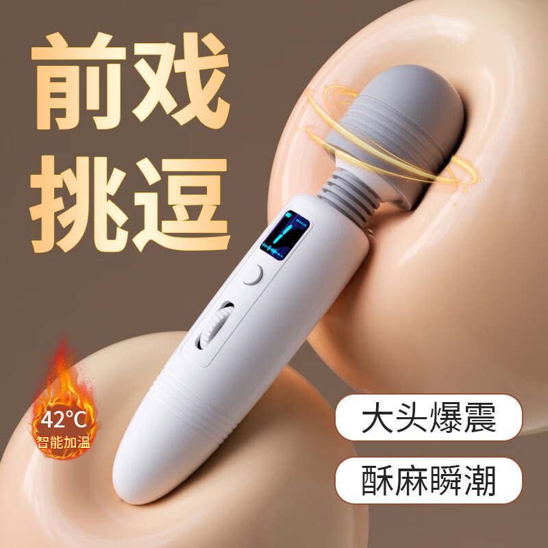 速玛av棒女性自慰器大头女用电动震动棒情趣性玩具成人用品 速玛av棒-灰白色加温版+礼包