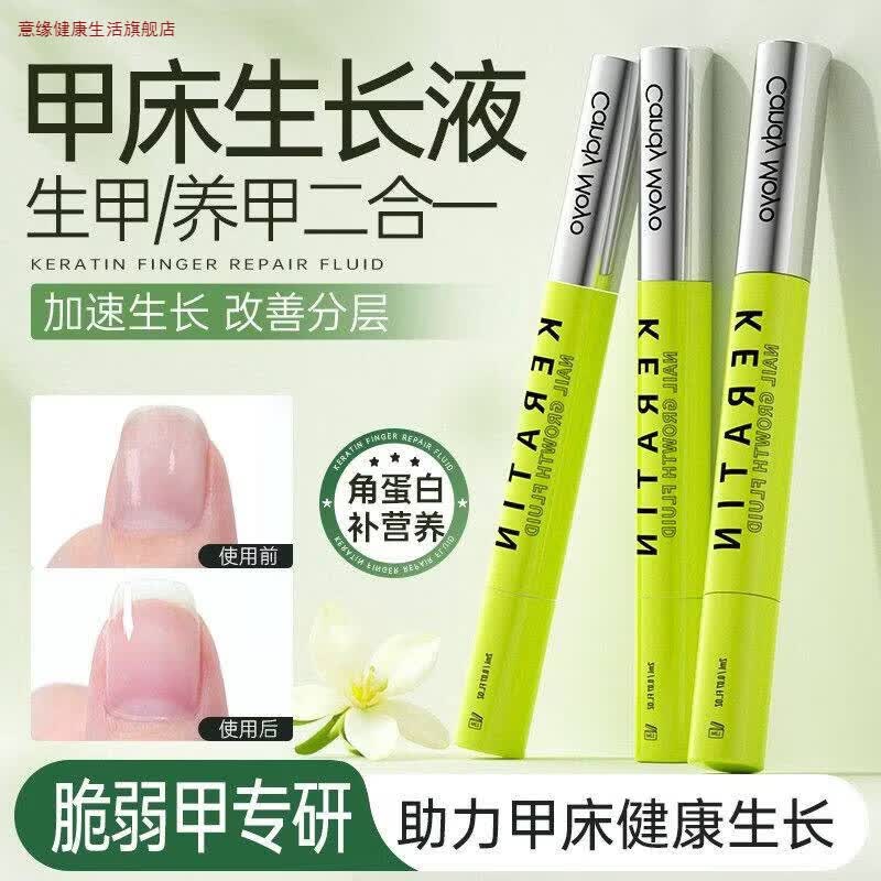 意缘家庭护理CandyMoyo护甲油指甲护理养油生长水笔 强韧甲面指缘油增 2ml