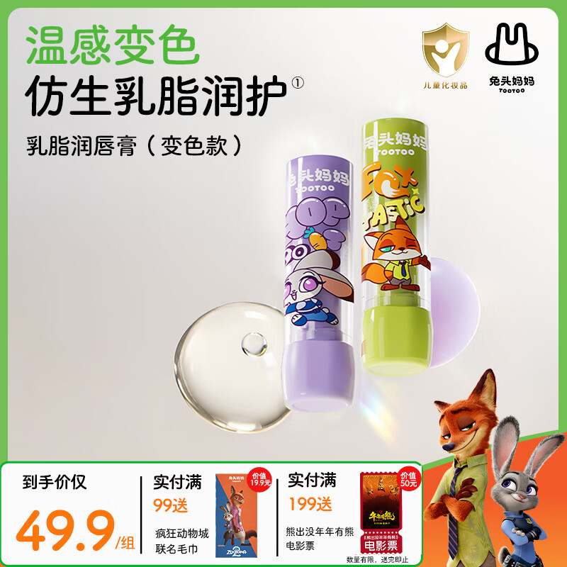 ���ڲ�������ͷ����X������ ��ͯ��֬�󴽸�Ӥ�׶�����������ʪ������3g*2֧װ 229Ԫ��5��(��45.8Ԫ/��)