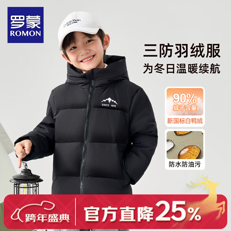 罗蒙儿童羽绒服2026新款男童女童连帽秋冬季面包服中大童加厚外套 黑色 140