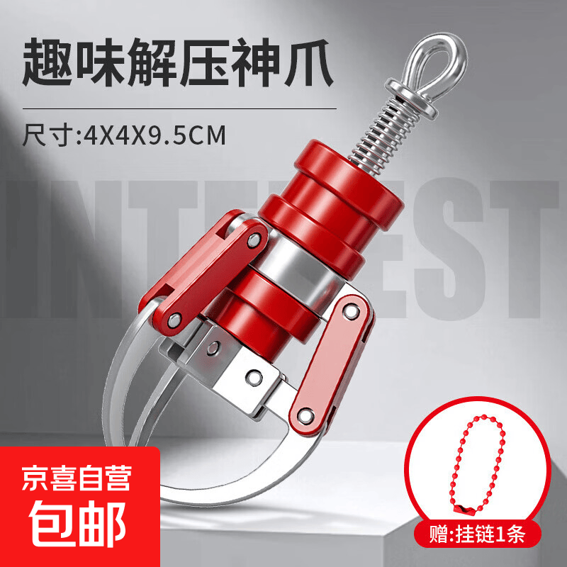 新款迷你神爪钥匙扣仿真娃娃机爪彩色创意钥匙扣挂件儿童玩具 【红色】趣味解压神爪挂件(赠挂