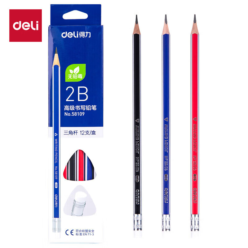 得力高级书写2B铅笔学生铅笔书写涂鸦考试写生室外室内素描12支/盒58109学生开学新年礼物