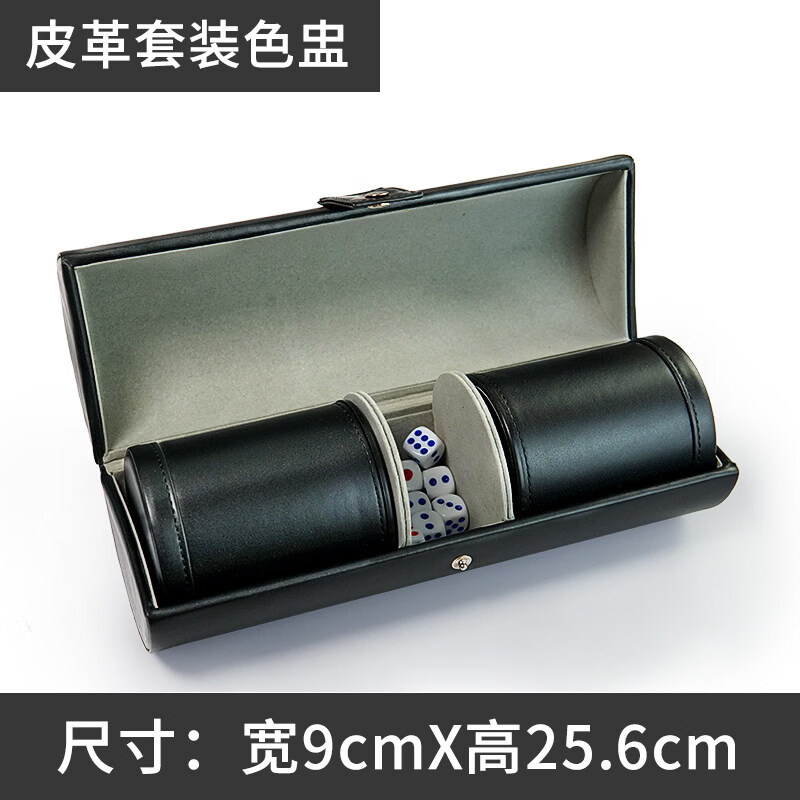 佳易娱乐（goodeasy）骰子骰盅套装筛盅酒吧摇骰子道具色子色盅ktv甩子塞子盅喝酒 皮革色盅套装