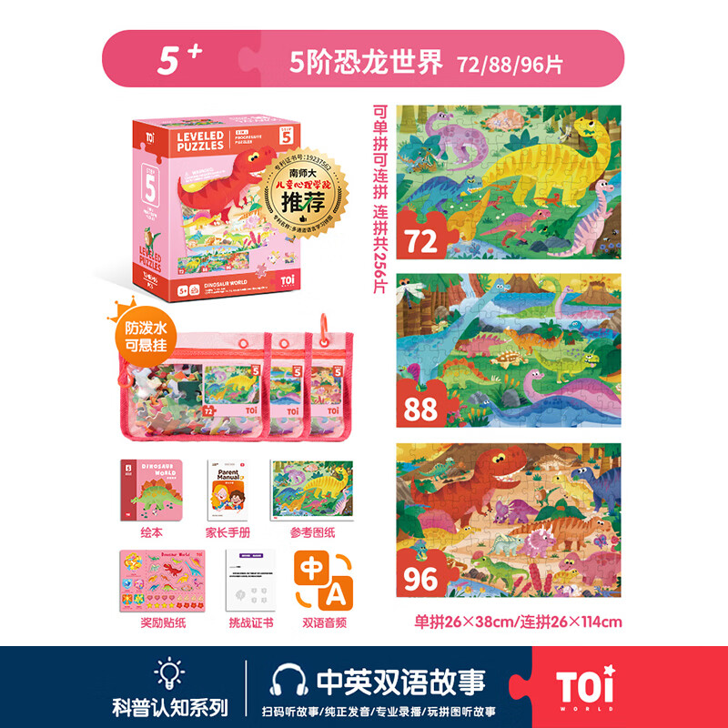 TOIƴͼ3-6��������߶�ͯƴͼ6-12�걦������ƴͼ��Ů���������� �ʺ��-5�׿������磨5��+|3���� 65.1Ԫ