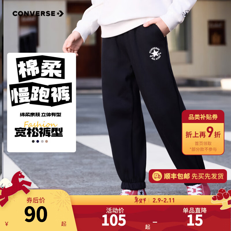 Converse 匡威男童加绒保暖长裤冬季新款儿童休闲运动裤子儿童装 正黑色 【冬季加绒保暖】 150 /63 【建议身高140-152cm】