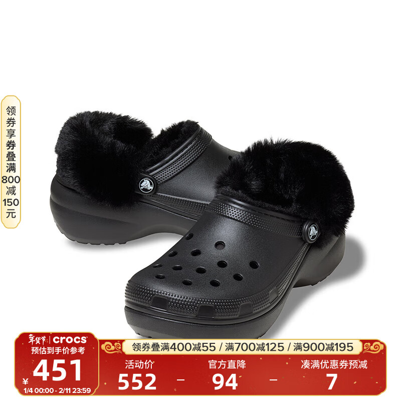 CROCS卡骆驰经典云朵暖绒洞洞鞋保暖舒适棉拖|212854 黑色-001 38 (240mm)