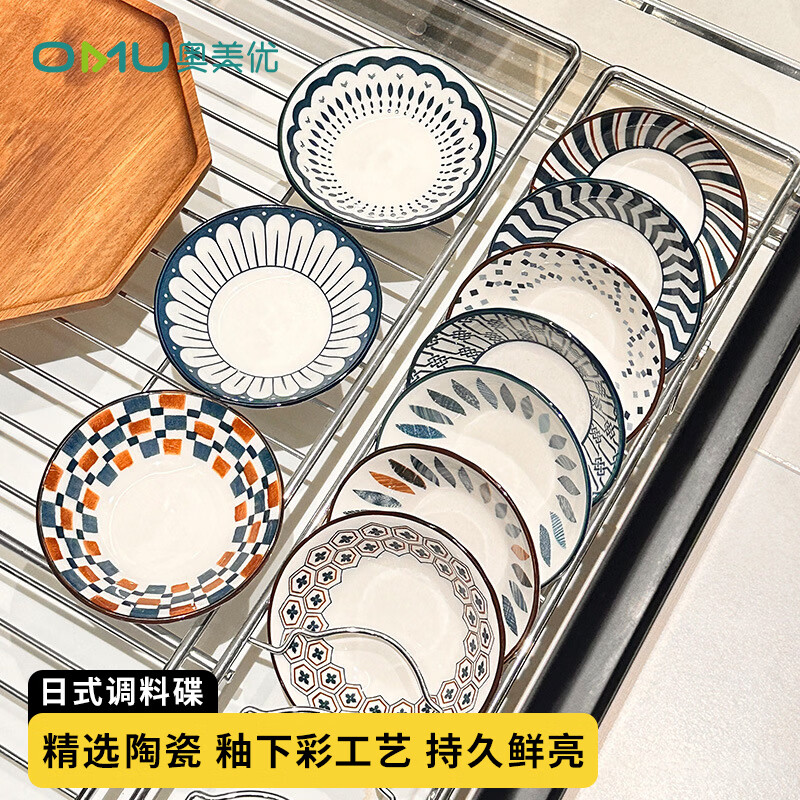 奥美优（AOmeiyou）陶瓷小碟子家用酱油醋调料碟火锅蘸料碟咸菜日式碟3.8英寸4个装