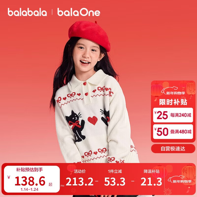 ����������balaOne��ͯװŮͯ��ͷ��֯ë��������ɫ��������ë�� 139.9Ԫ