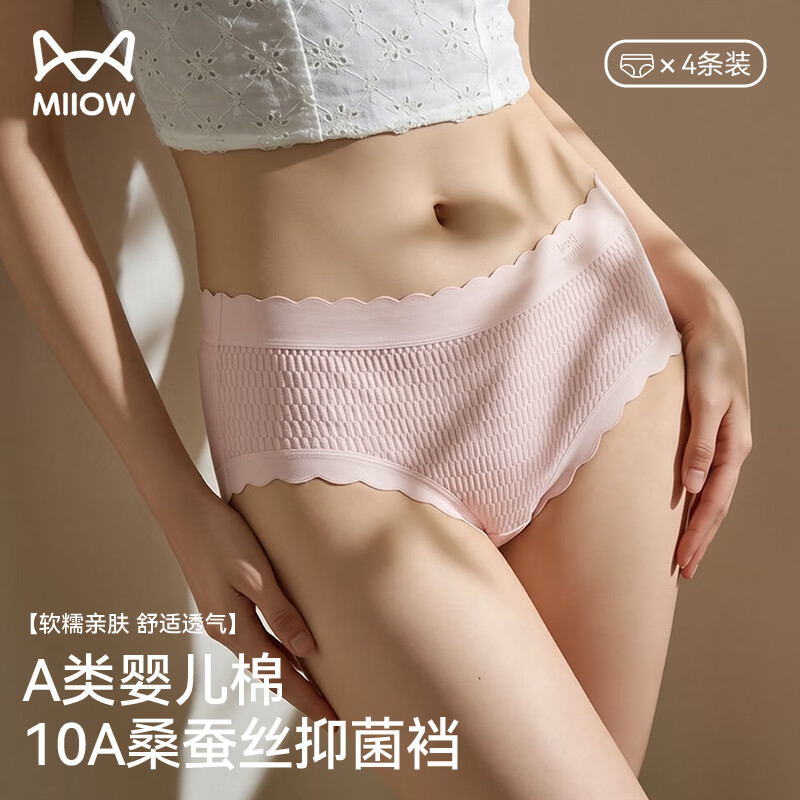猫人4条女士内裤女纯棉A类婴儿棉10a桑蚕丝裆高弹大码中腰舒适透气L