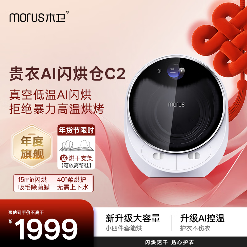 ľ��Morusľ��C2ȫ�Զ���ɻ����ó����������»������Ͳʽ���»� ���Ｔ�漴���ⰲװ ����������ζ C2�ǹ�� 1999Ԫ