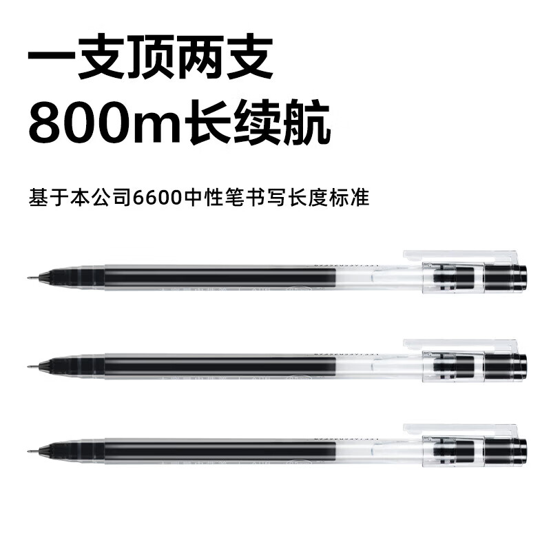 得力（deli)【3盒装】大容量全针管中性笔签字笔 笔芯笔身一体化0.5mm 12支/盒 A116黑色