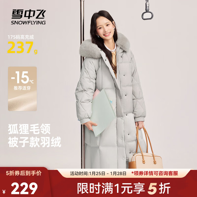 雪中飞服饰五折2025秋新款女士加厚长款羽绒服休闲韩版狐狸大毛领淑女 得忆灰|8264 S /160/84A